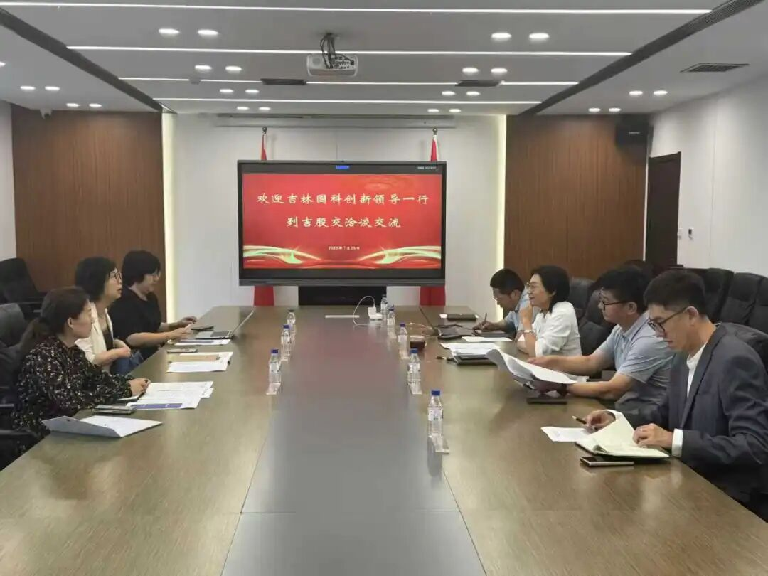 長春市光電信息產(chǎn)業(yè)企業(yè)聯(lián)盟7月工作簡報