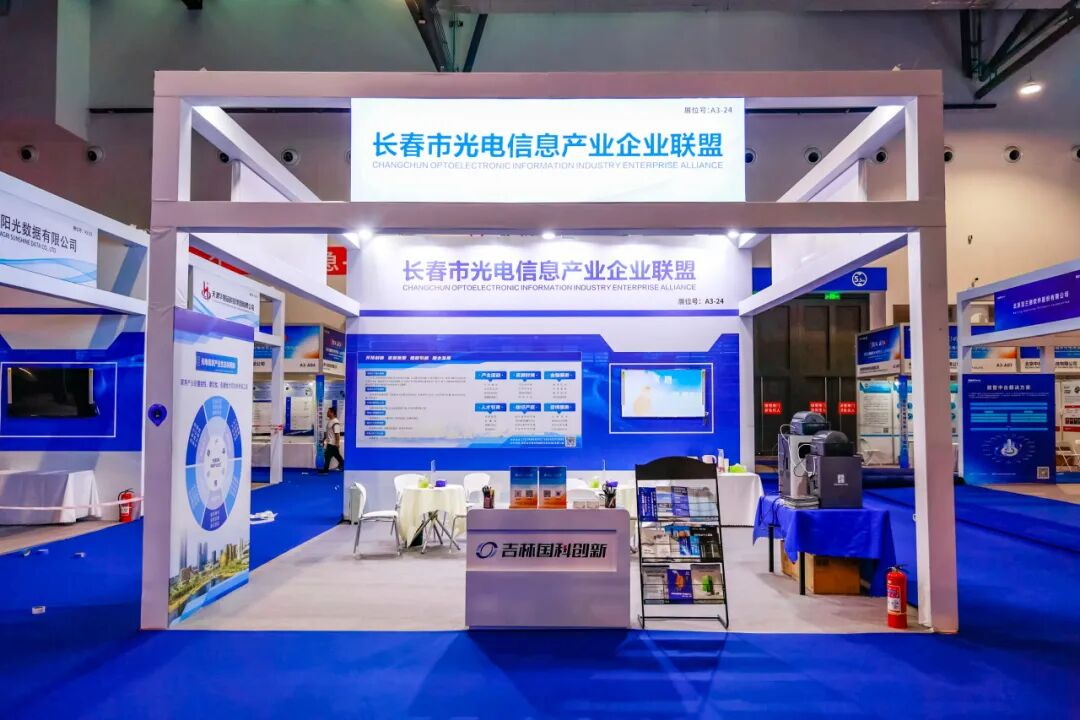 長春市光電信息產(chǎn)業(yè)企業(yè)聯(lián)盟6月工作簡報