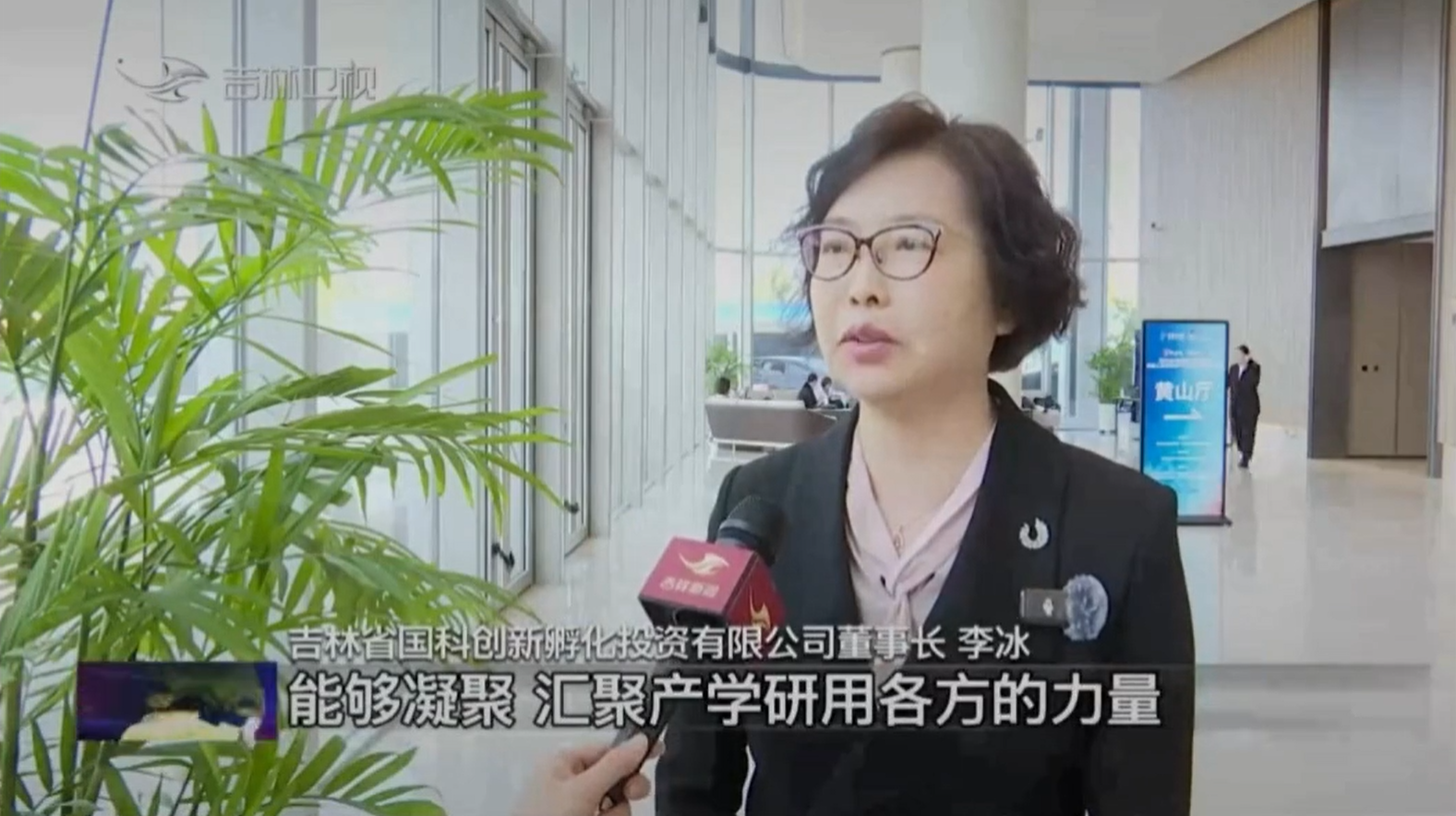 【媒體關(guān)注】聯(lián)盟秘書長接受吉林電視臺(tái)采訪：凝聚各方力量 支持光電行業(yè)發(fā)展